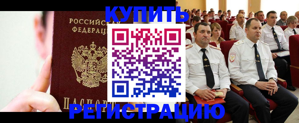 временная регистрация гарантия в Кумертау