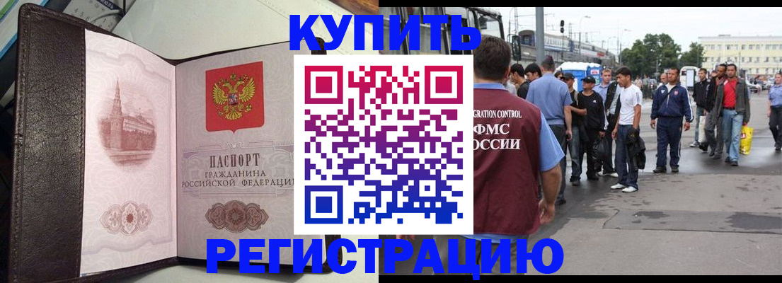 прописка иностранных граждан в Кумертау